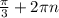 \frac{ \pi }{3}+2 \pi n