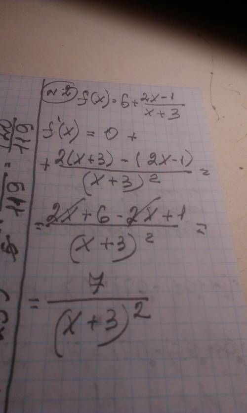 Вас ! найдите производную: 1) f(x)= 2x-1\x^2 2) f(x)= 6+ 2x-1\x+3 3) f(x)= (x^2-3x)^7 4) f(x)= 2x\(1