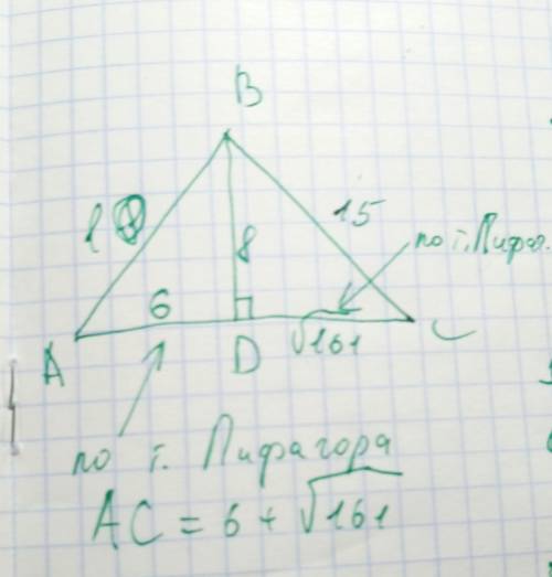 Востроугольном треугольнике авс ав=10 см, вс =15 см, а высота вд =8 см .найти сторону ас решить..