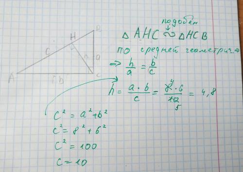 Впрямоугольном треугольнике из вершины прямого угла проведена высота h. а). докажите, что . б). найд