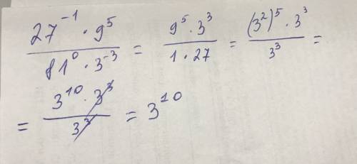 Запишите выражение 27^-1*9^5/81^0*3^-3 в виде степени числа 3