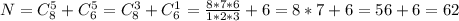 N=C^5_8+C^5_6=C^3_8+C^1_6= \frac{8*7*6}{1*2*3} +6=8*7+6=56+6=62