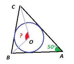 Известно, что в треугольнике abc ∠a=50∘. найдите градусную меру ∠boc, где o — центр вписанной в треу