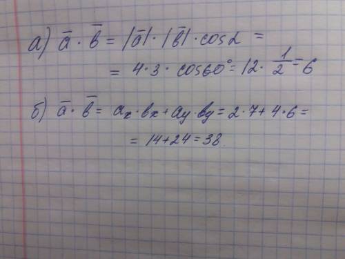 Обчислити скалярний добуток векторів а та в: а) |а|=4; |в|=3; кут (а; в)=60° б) а (2; 4), в (7; 6)