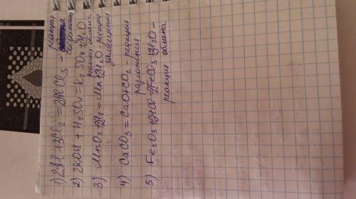 Расставь коэфициент и укажи тип реакций al+cl2=alcl3 koh+h2so4=k2so4+h2o mno2+h2=mn+h2o caco3=ca0+co