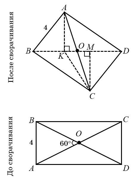 С. прямоугольник abcd перегнули по диагонали bd так, что плоскости abd и cbd оказались перпендикуляр