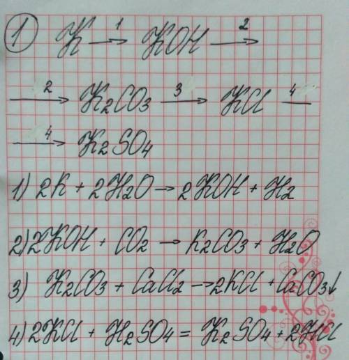 1. калий - гидроксид калия - карбонат калия - хлорид калия - сульфат калия. 2. сера - сульфид железа