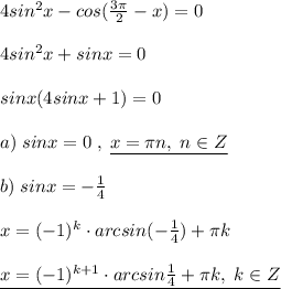 4sin^2x-cos(\frac{3\pi }{2}-x)=0\\\\4sin^2x+sinx=0\\\\sinx(4sinx+1)=0\\\\a)\; sinx=0\; ,\; \underline {x=\pi n,\; n\in Z}\\\\b)\; sinx=-\frac{1}{4}\\\\x=(-1)^{k}\cdot arcsin(-\frac{1}{4})+\pi k\\\\\underline {x=(-1)^{k+1}\cdot arcsin\frac{1}{4}+\pi k,\; k\in Z}