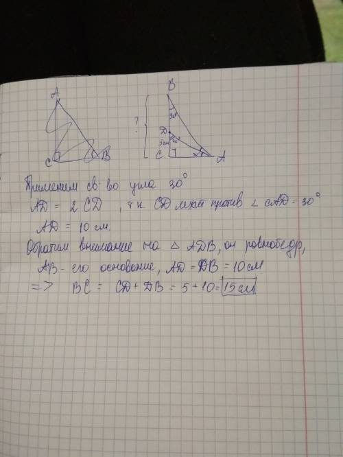 Утрикутнику авс кут с дорівнює 90 градусів, кут в дорівнює 30 градусів. на катеті вс позначено точку