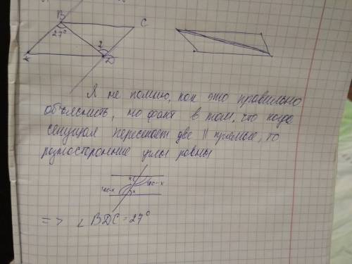 Ав=сд вс=ад угол авд= 27 градусов угол вдс = ?