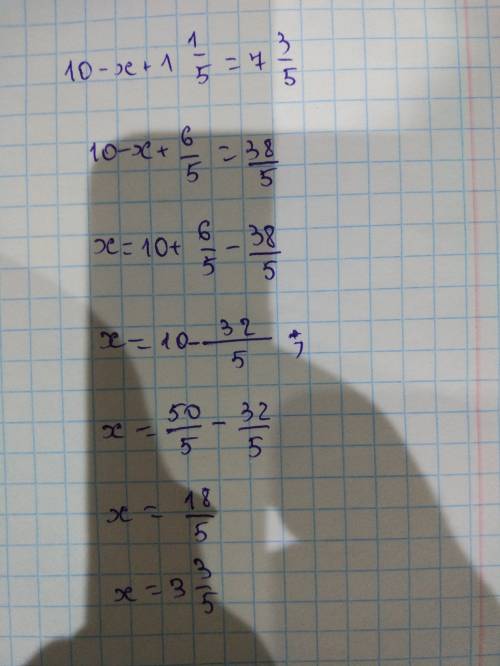 Решите уравнение 10 - x+1 целая 1/5 =7 целых 3/5 надо !