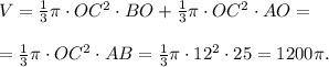 V = \frac{1}{3}\pi \cdot OC^{2}\cdot BO + \frac{1}{3}\pi \cdot OC^{2}\cdot AO=\\ \\ =\frac{1}{3}\pi \cdot OC^{2}\cdot AB = \frac{1}{3}\pi \cdot 12^{2}\cdot 25 = 1200\pi.