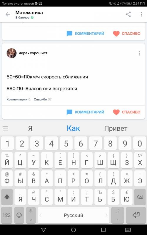 Из двух городов расстояние между которыми 880км одновременно навстречу друг другу вышли два поезда.