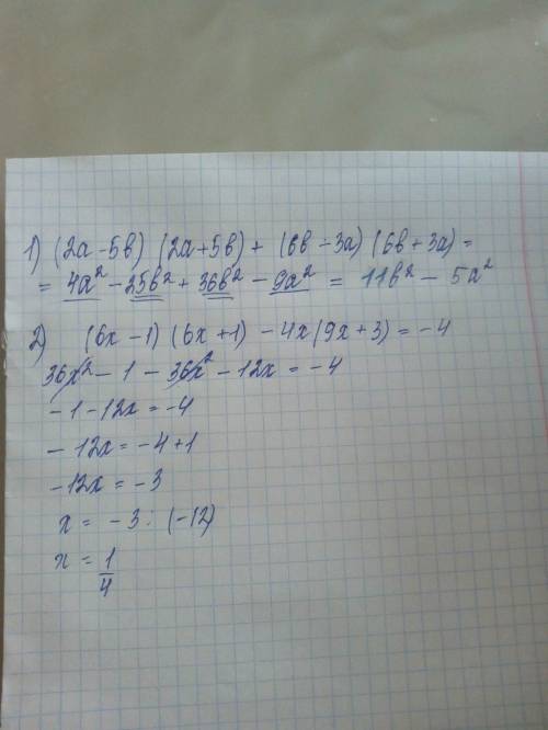 1. выражение (2a-5b)(2a+5b)+(6b-3a)(6b+3a) 2. найдите корень уравнения (6x-1)(6x+1)-4x(9x+3)=-4 толь