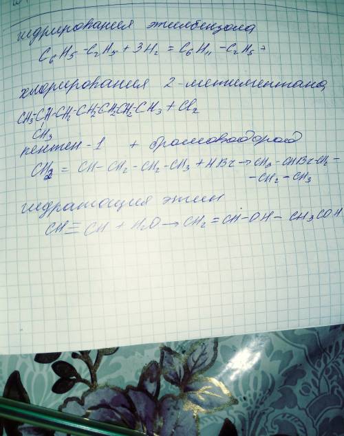 Запишите уравнения реакций: а) гидрирования этилбензола б) хлорирования 2-метилгептана в) взаимодейс