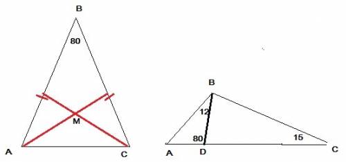 1. в треугольнике авс ав=вс, угол в равен 80 градусов. биссектрисы углов а и с пересекаются в точке