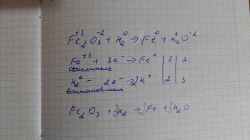 Fe2o3+h2=fe=h2o решить с электроным