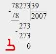 Встолбик: 27090: 45 8357: 61 78273: 39 33684: 12 пришлите фото