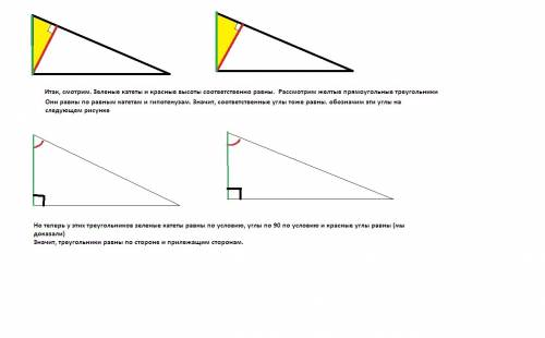 Докажите ровность прямоугольных триугольников за катетом и высотой проведенной к гипотенузе. поскоре