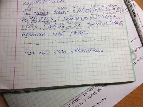 Разберите предложение по составу и сделайте его схему. почему стоит тире? они нужны были везде - в б