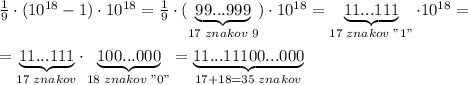 \frac{1}{9}\cdot (10^{18}-1)\cdot 10^{18}=\frac{1}{9}\cdot (\underbrace {99...999}_{17\; znakov\; 9})\cdot 10^{18} =\underbrace {11...111}_{17\; znakov\;"1"}\cdot 10^{18}=\\\\=\underbrace {11...111}_{17\; znakov}\cdot \underbrace {100...000}_{18\; znakov\; "0"}=\underbrace {11...11100...000}_{17+18=35\; znakov}