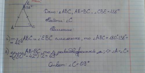 Нужен ответ. в треугольнике abc ab равно bc внешний угол при вершине b равен 138 градусов найдите уг