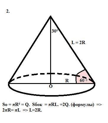 40 , , 1. треугольник abc со сторонами ab=15,bc=14,ac=13 вращается около стороны bc. найдите площадь