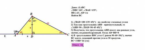 Втреугольнике abc bd-высота (точка d лежит на отрезке ac).внешний угол треугольника при вершине a ра