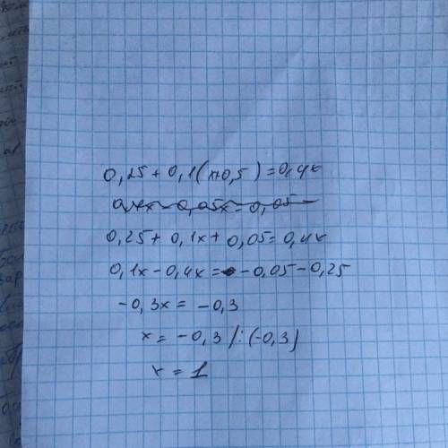 0,25 + 0,1 (х+0,5) = 0,4х решите уравнение