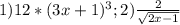 1)12*(3x+1) ^{3} ; 2) \frac{2}{ \sqrt{2x-1} } &#10;