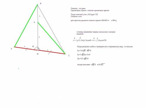 Втреугольнике abc проведена медиана bm. известно, что угол amb=45 градусов. на отрезке bm выбрана то