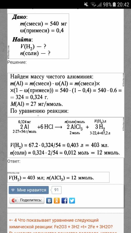 Какой объем водорода выделится при взаимодействии 150г алюминия содержащего 20% примесей с серной ки