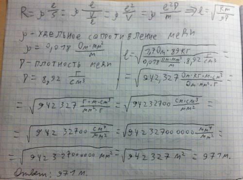 1) сопротивление медного провода для электрификации железнодорожного полотна равно 1,7 ом, а масса с