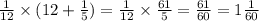 \frac{1}{12} \times (12 + \frac{1}{5} ) = \frac{1}{12} \times \frac{61}{5} = \frac{61}{60} = 1 \frac{1}{60}