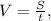 V = \frac{S}{t},