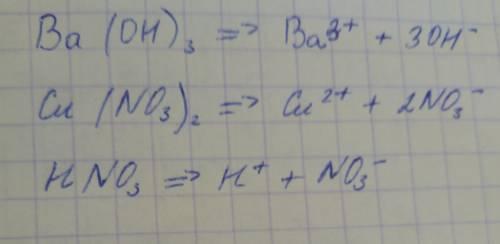 Составьте уравнения диссоциацией веществ : ba(oh)3,cu(no3)2и hno3