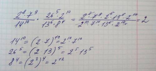 Найдите значение выражения: (2^8∙7^9)/14^10 ∙(26^5∙2^10)/(13^6∙8^4 )