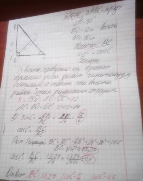 Впрямоугольном треугольнике abc угол в равен 90°, ab = 20 см, высота bd равна 12 см. найдите bc, sin