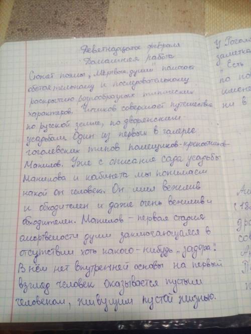 24 (т.к. надо) (тут все про манилова) произведение мертвые души 1) описание усадьбы ( пейзаж, дере