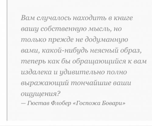 Вспомните рассказы писателей про любовь к чтению, к книгам, к в принципе 50