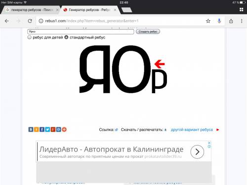 Нарисуй ребусы, в которых зашифруй слова: вправо, вместе, вниз или свой пример наречий.(отправьте фо