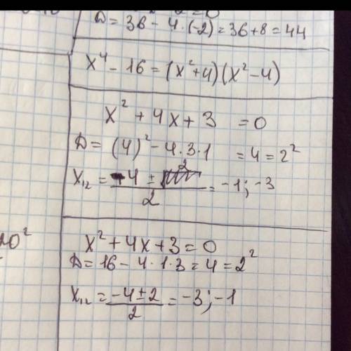 Составьте квадратное уравнение, корнями которого являются числа -1 и -3
