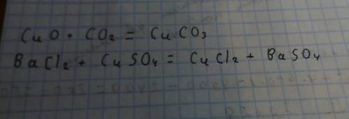 Решить уравнение: оксид меди (ii) + оксид углерода (iv) = карбонат меди хлорид бария + сульфат меди