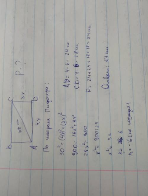Діагональ прямокутника дорівнює 30 см, а його сторони відносяться як 3: 4. знайдіть периметр прямоку