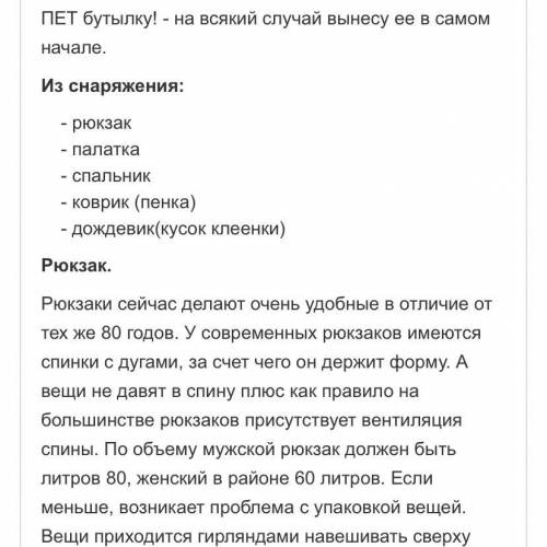 Сообщение на тему «перечень личного снаряжения для однодневного похода в зависимости от времени года