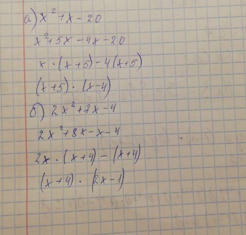 Разложите на множители: a) x^2+x-20 б) 2x^2+7x-4