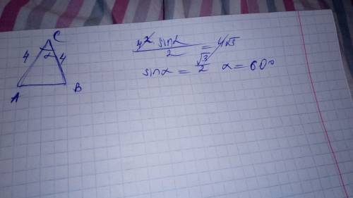 Боковая сторона равнобедренного треугольника равна 4, а его площадь 4 корня из 3.найдите градусную м