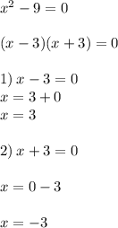 {x}^{2} - 9 = 0 \\ \\ (x - 3)(x + 3) = 0 \\ \\ 1) \: x - 3 = 0 \\ \: \: x = 3 + 0 \\ \: \: x = 3 \\ \\ 2) \: x + 3 = 0 \\ \\ \: x = 0 - 3 \\ \\ x = - 3