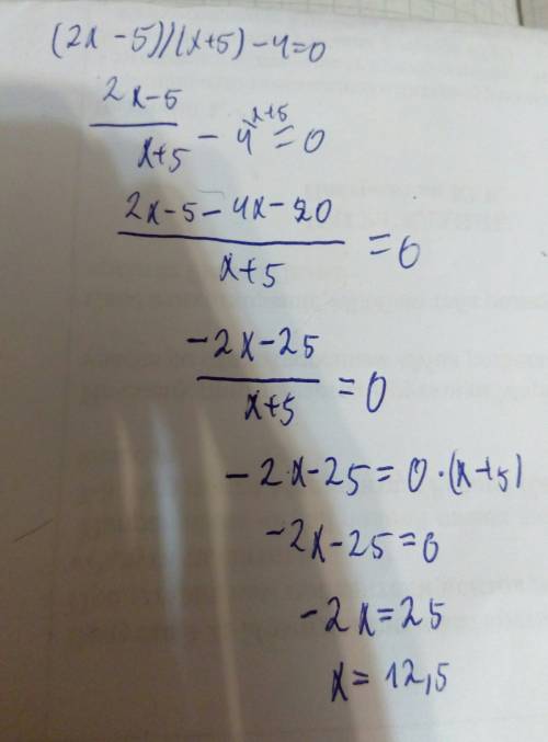 Решите уравнение: (2х-5)/(х+5)– 4 = 0