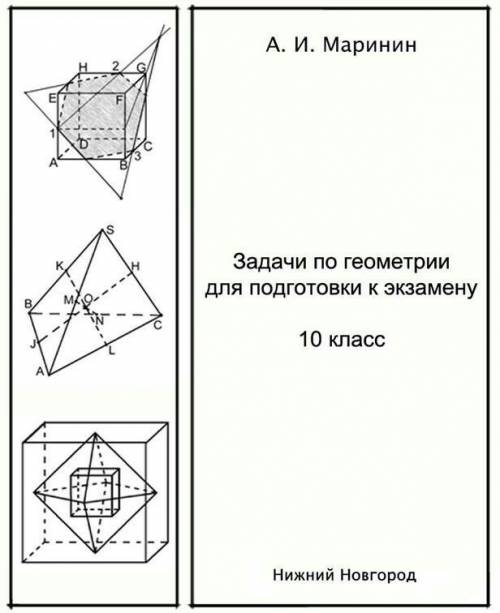 Mabcd- правильная пирамида, через середины сторон ab, ad и mc проведена плоскость сечения, в каком о